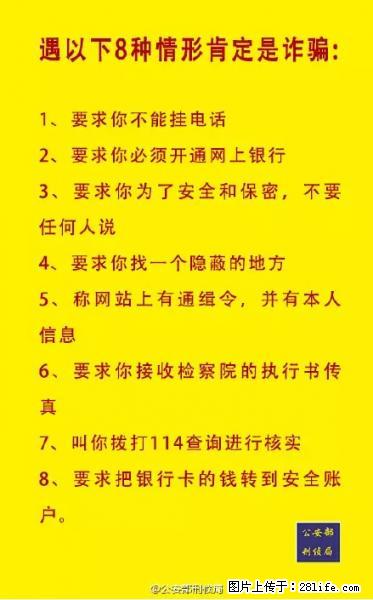 公安部紧急通知：收到这种短信千万别回，后果不堪设想！ - 周口生活资讯 - 周口28生活网 zk.28life.net