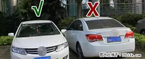 停车为什么要车头朝外？不是开玩笑，关键时刻真能救命 - 周口生活资讯 - 周口28生活网 zk.28life.net