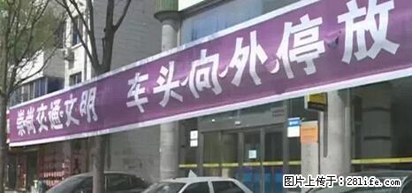停车为什么要车头朝外？不是开玩笑，关键时刻真能救命 - 周口生活资讯 - 周口28生活网 zk.28life.net