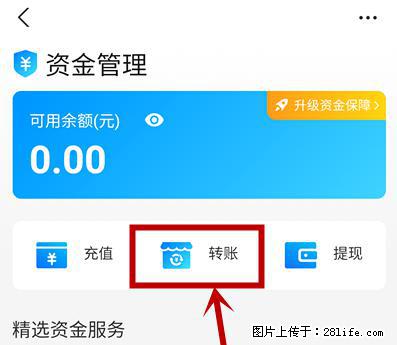 支付宝商家如何取消无意中设置的“发钱提醒”功能？ - 周口生活资讯 - 周口28生活网 zk.28life.net