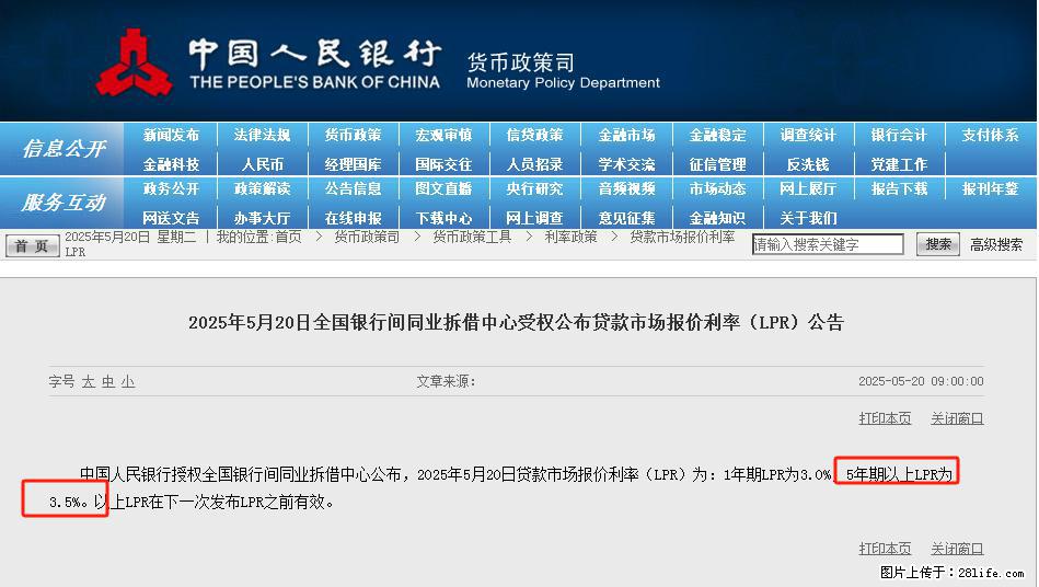 重磅！降息！桂林房贷利率3.0% - 周口生活资讯 - 周口28生活网 zk.28life.net
