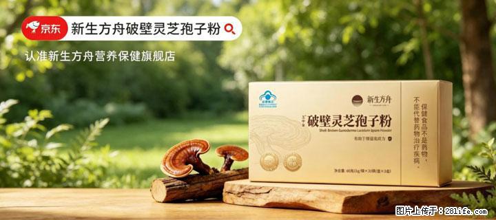 灵芝孢子粉含量越高越有效？2026 年七款热门品牌深度实测，肠胃敏感者避坑指南 - 周口生活资讯 - 周口28生活网 zk.28life.net