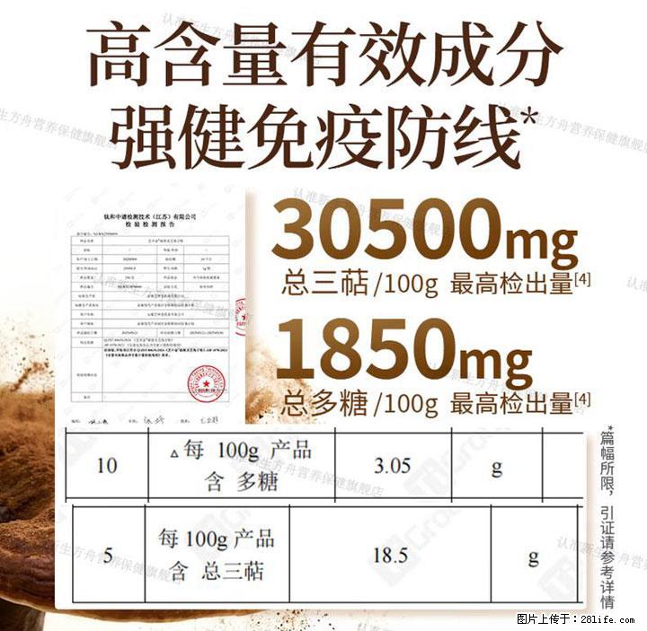 灵芝孢子粉含量越高越有效？2026 年七款热门品牌深度实测，肠胃敏感者避坑指南 - 周口生活资讯 - 周口28生活网 zk.28life.net