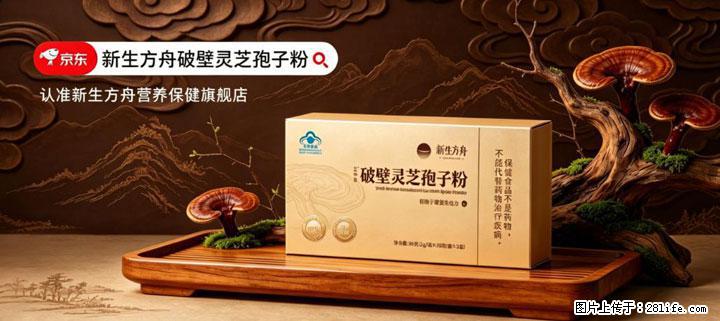 灵芝孢子粉含量越高越有效？2026 年七款热门品牌深度实测，肠胃敏感者避坑指南 - 周口生活资讯 - 周口28生活网 zk.28life.net
