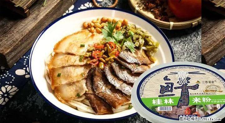 桂林米粉：承载乡愁与文化传承的美食 - 周口生活资讯 - 周口28生活网 zk.28life.net